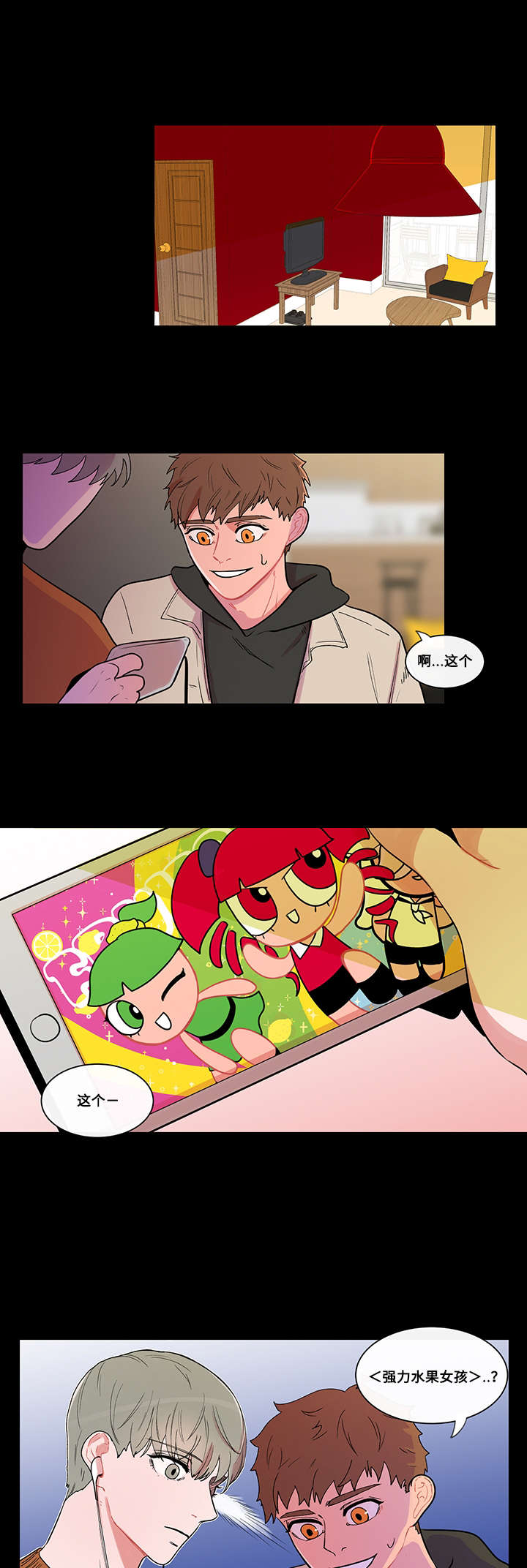 负面消息怎么破漫画,第3章：爱好3图