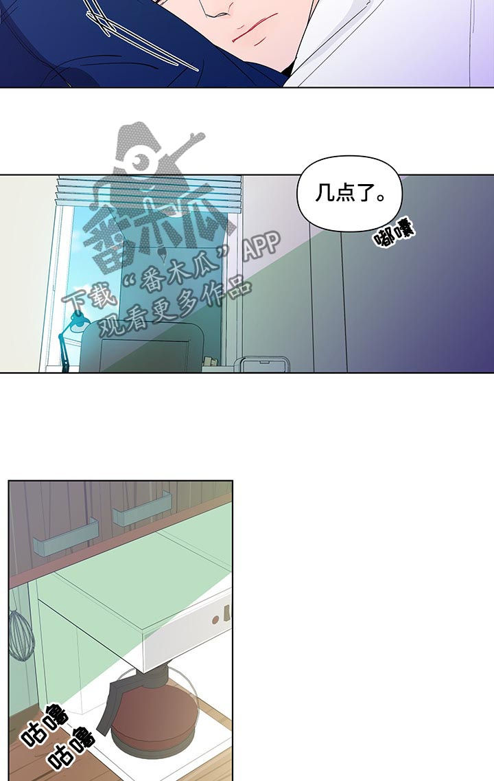 负面消息怎么找人发布推送漫画,第183章：【第二季】落东西了2图