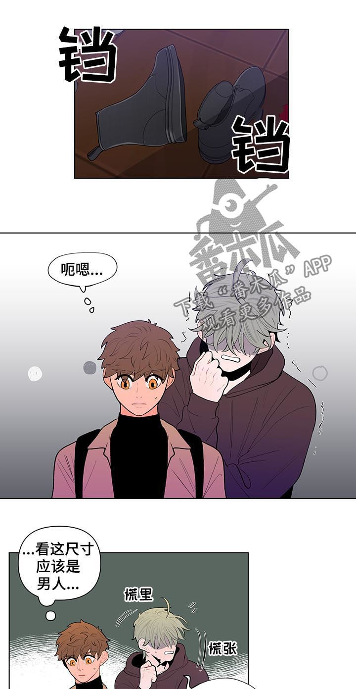 负面消息怎么破漫画,第90章：家里有人4图