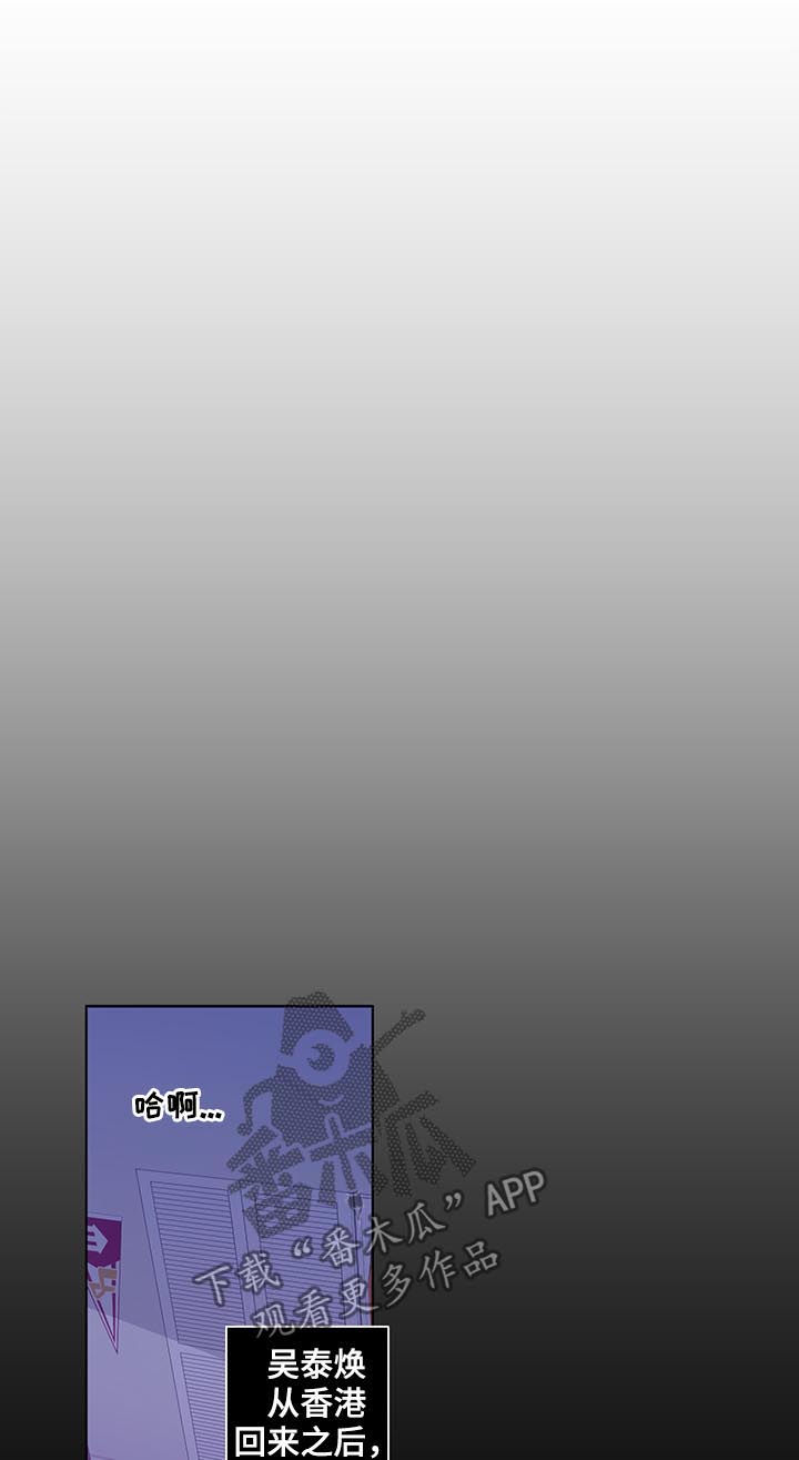 武汉崇文外国语学校负面消息漫画,第113章：被发现了1图