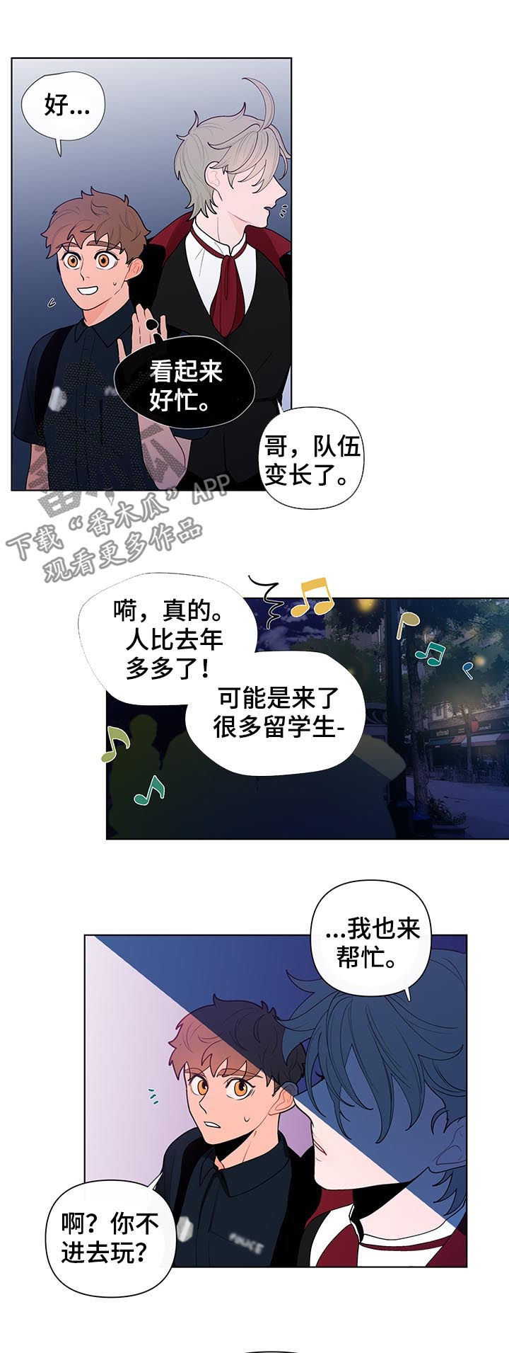 远方好物平台负面消息漫画,第37章：珍珠5图