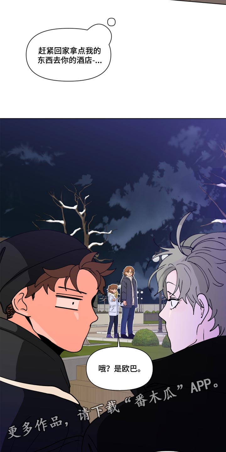 负面消息怎么破漫画,第273章：【第二季番外】约会5图