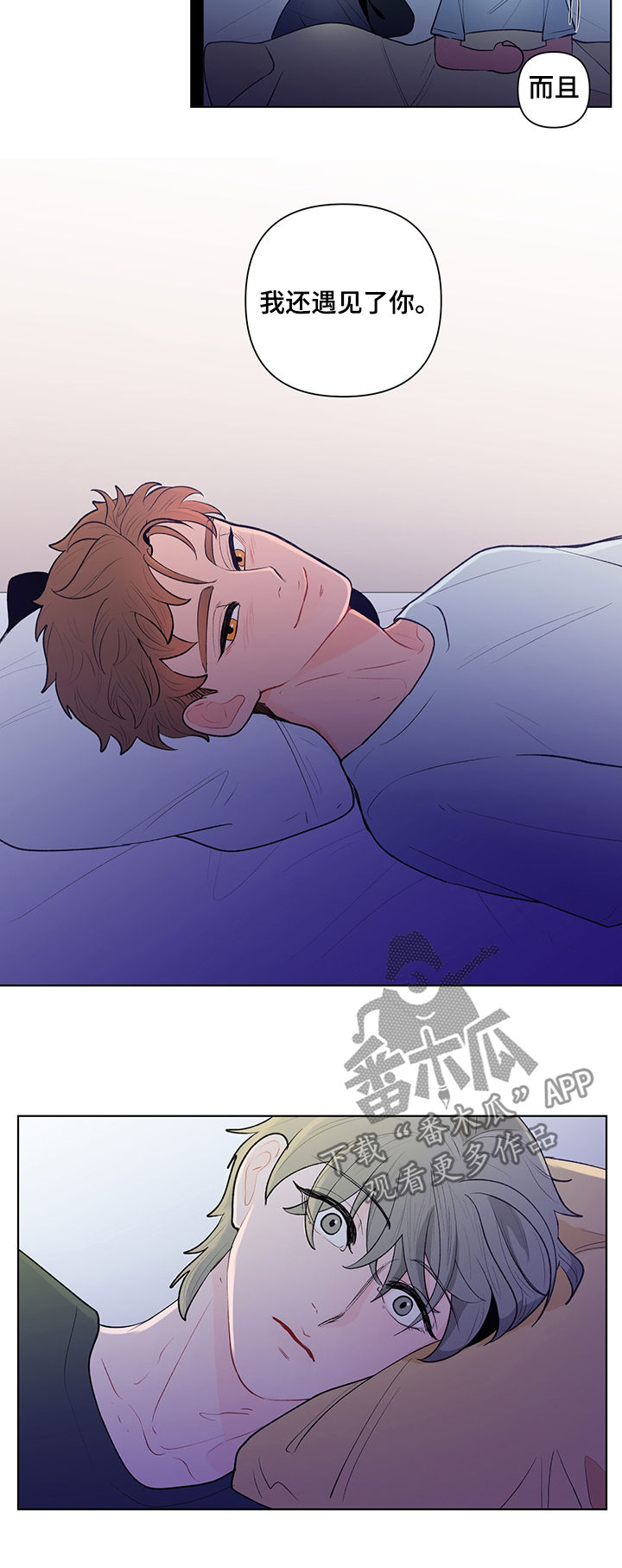 负面消息怎么破漫画,第81章：想象些什么5图