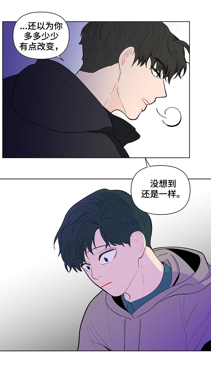 负面消息怎么破漫画,第146章：【第二季】原谅我5图