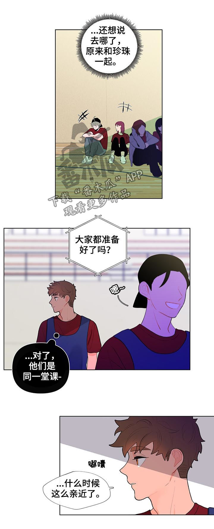 负面消息漫画,第55章：好久不见4图