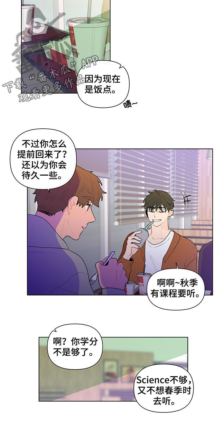 武汉崇文外国语学校负面消息漫画,第91章：万人迷2图
