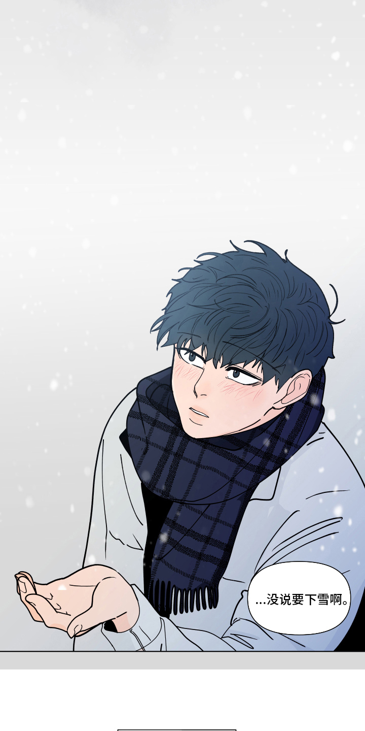 负面消息漫画,第259章：【第二季】假期快乐4图