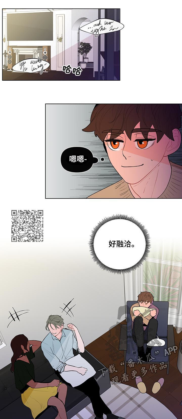 武汉崇文外国语学校负面消息漫画,第77章：疏离感1图