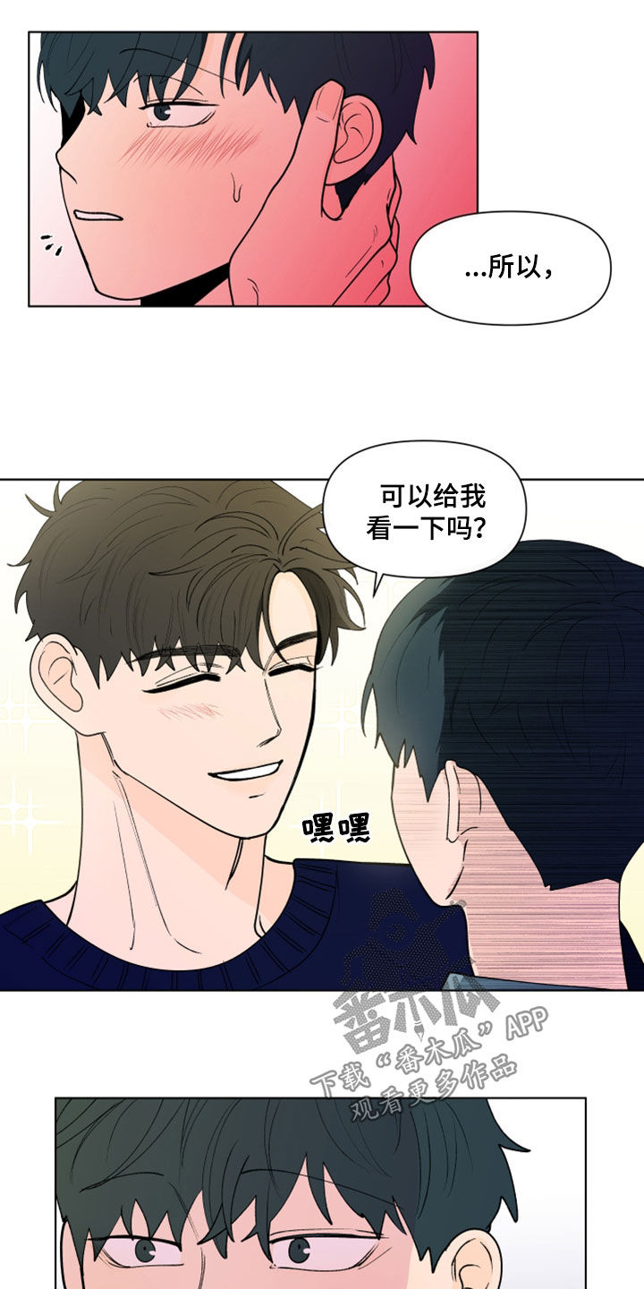 负面信息拒贷原因漫画,第285章：【第三季】想看4图