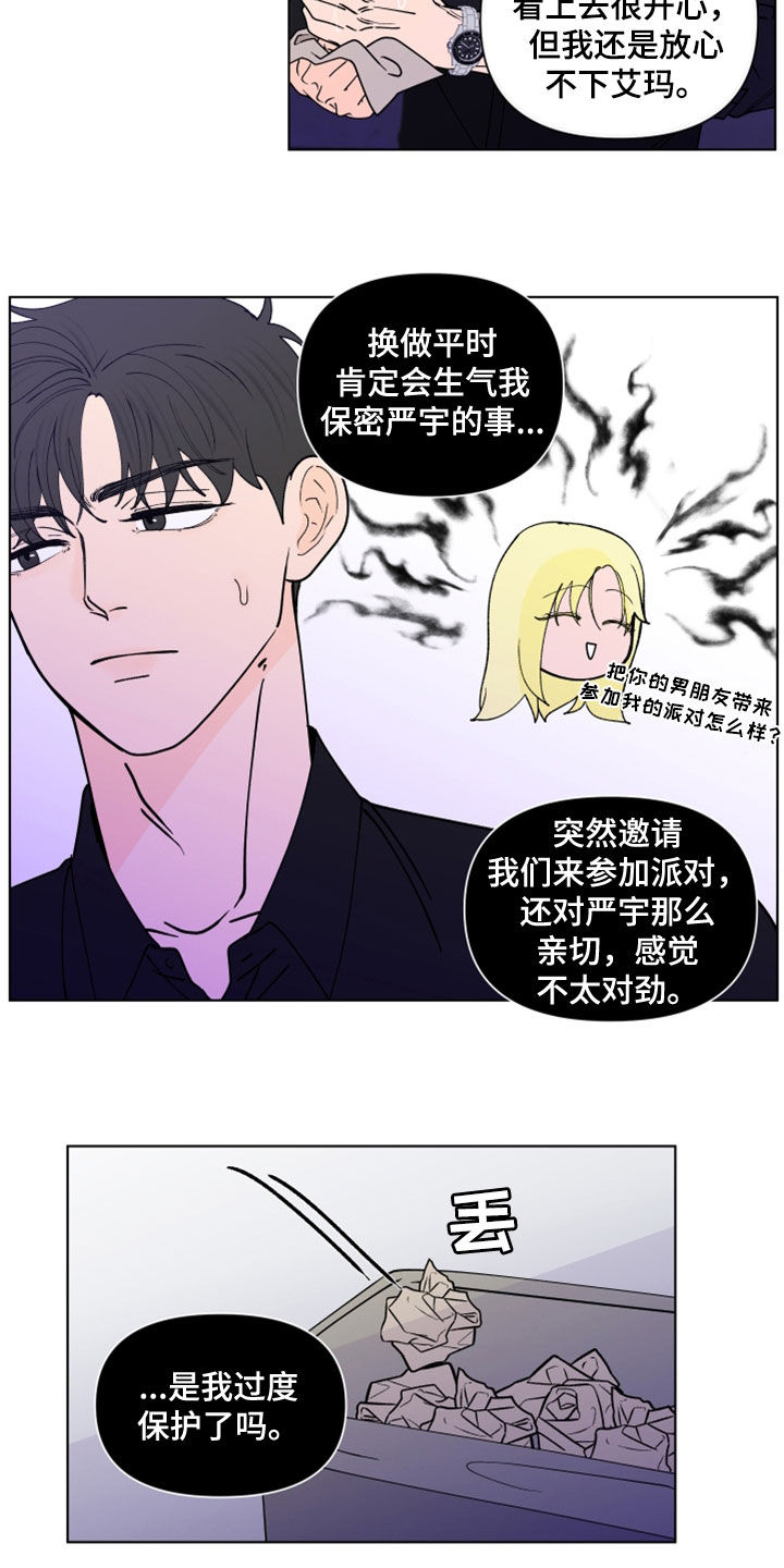 负面消息怎么破漫画,第295章：【第三季】亲近5图