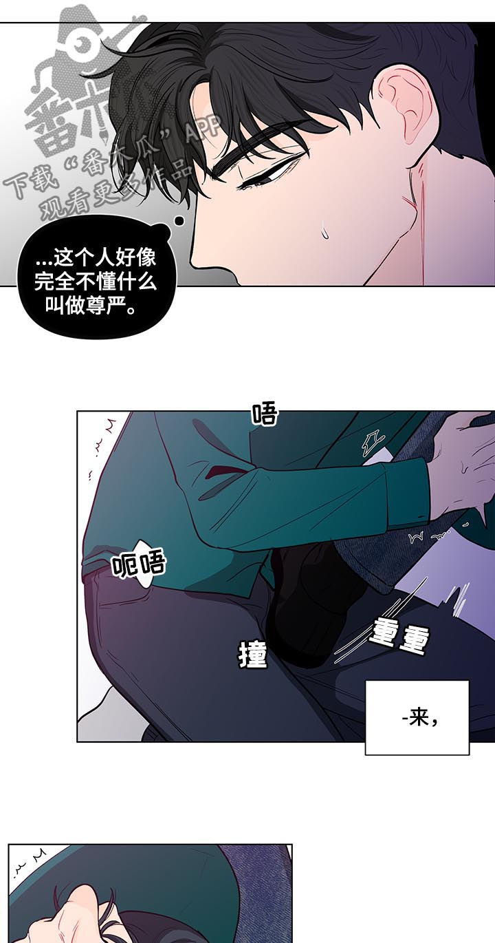 负面消息怎么破漫画,第151章：【第二季】就这么喜欢我？3图