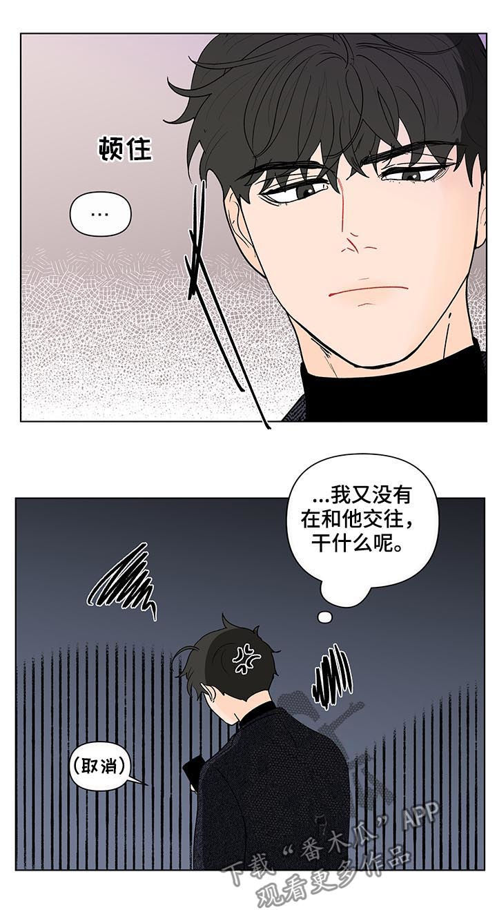 负面消息怎么找人发布推送漫画,第190章：【第二季】艾玛4图