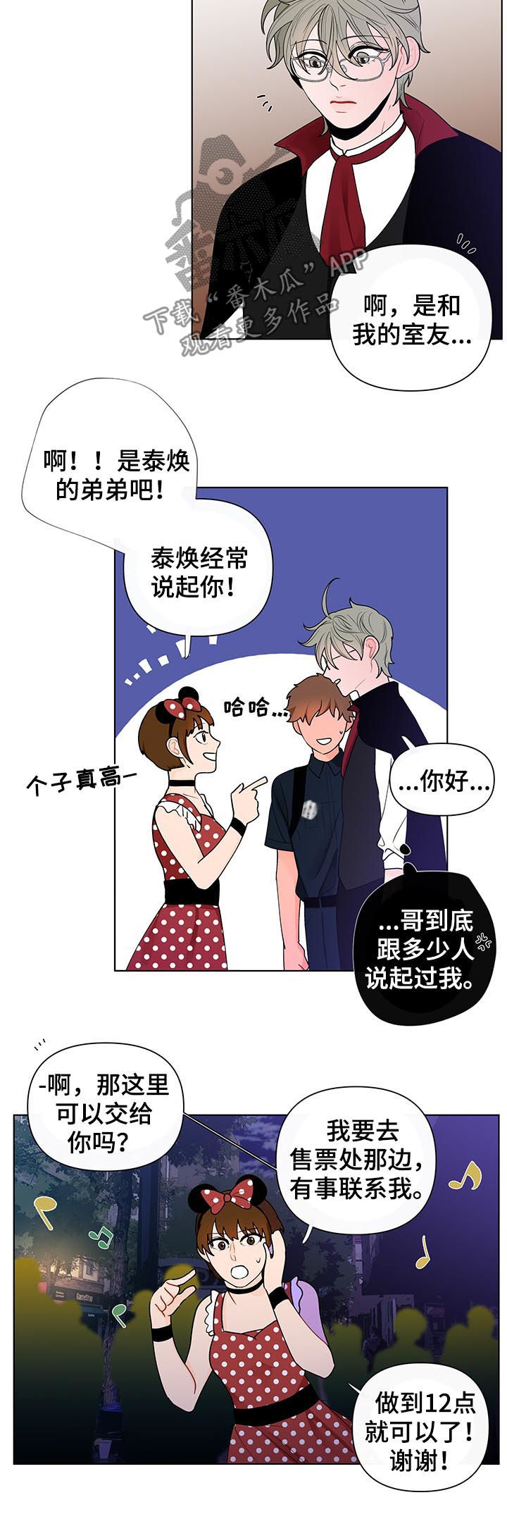 远方好物平台负面消息漫画,第37章：珍珠4图