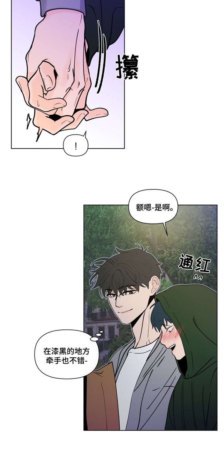 负面消息怎么破漫画,第290章：【第三季】消息1图