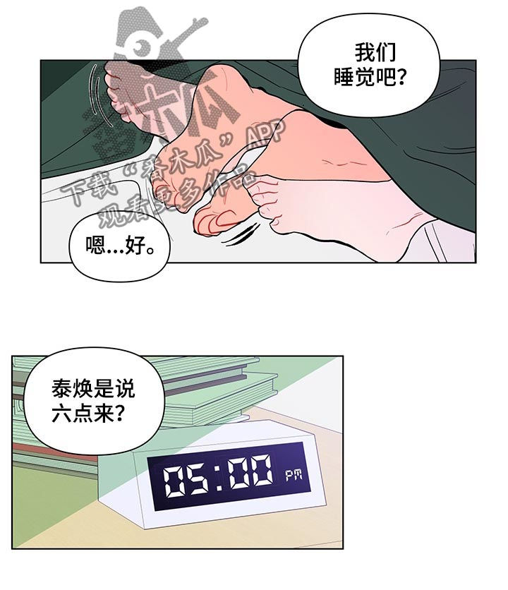负面消息传播心理分析漫画,第128章：到点了（第一季完结）5图