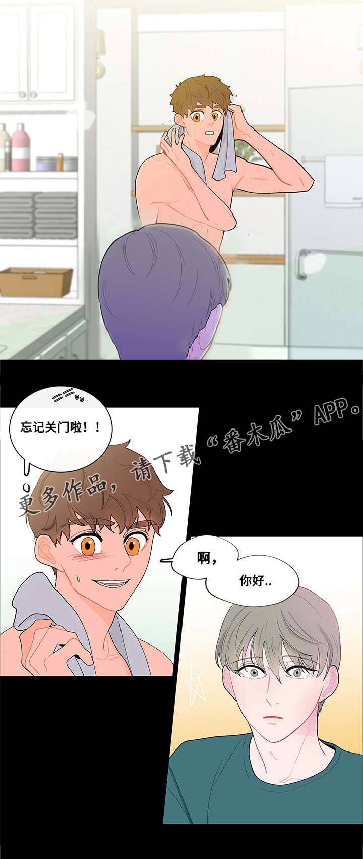 负面消息怎么破漫画,第15章：三年前1图