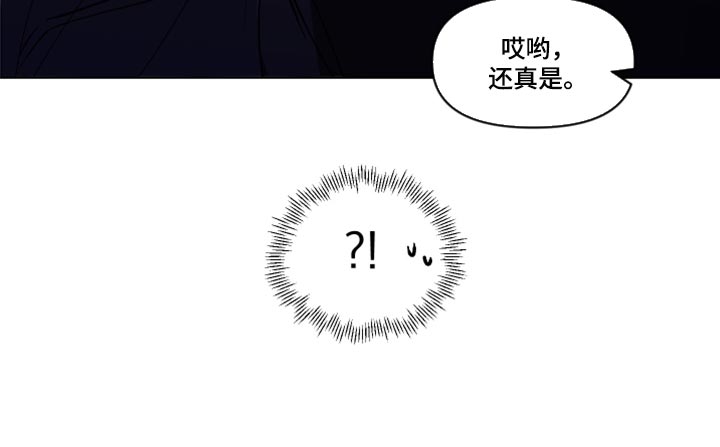 负面消息怎么破漫画,第273章：【第二季番外】约会1图