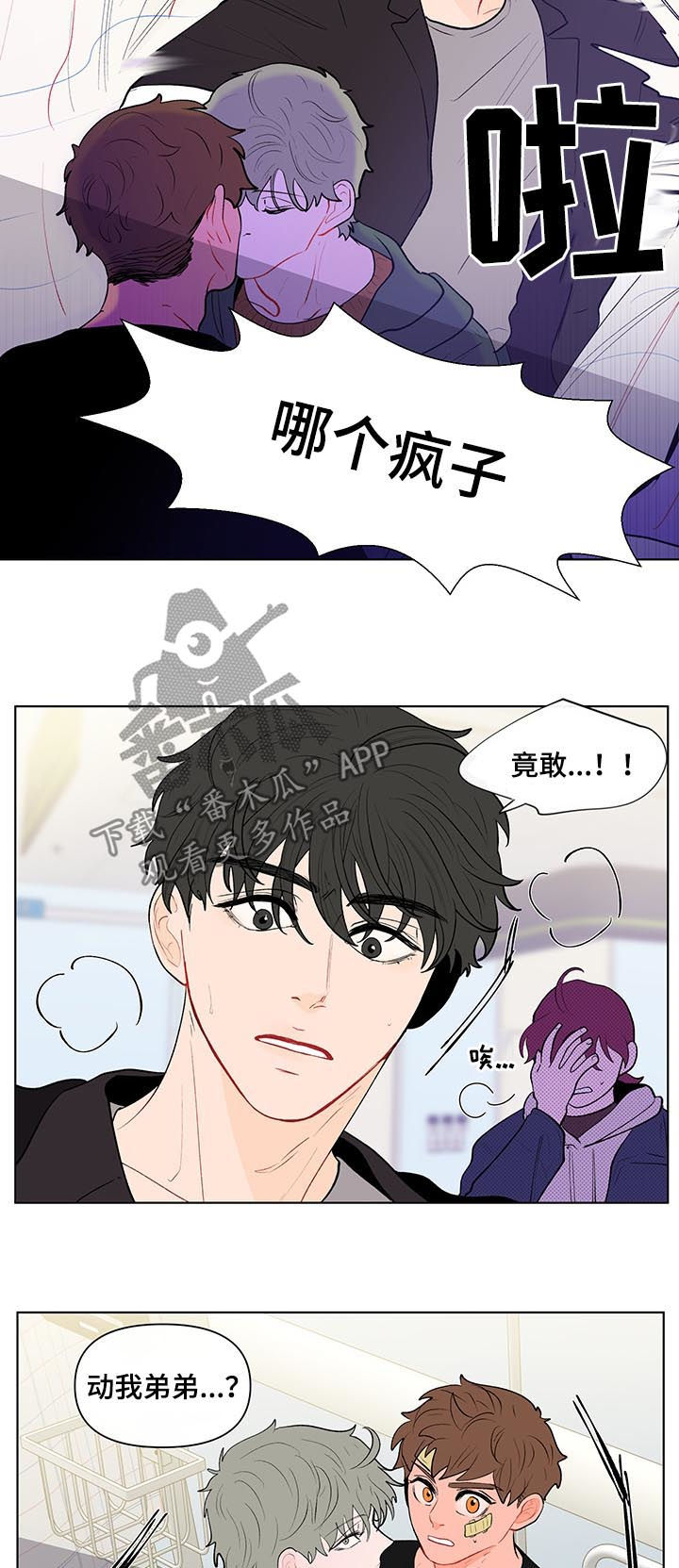 武汉崇文外国语学校负面消息漫画,第113章：被发现了4图