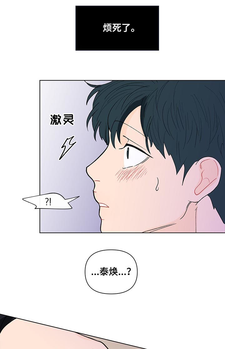 负面信息拒贷原因漫画,第174章：【第二季】司马昭之心3图