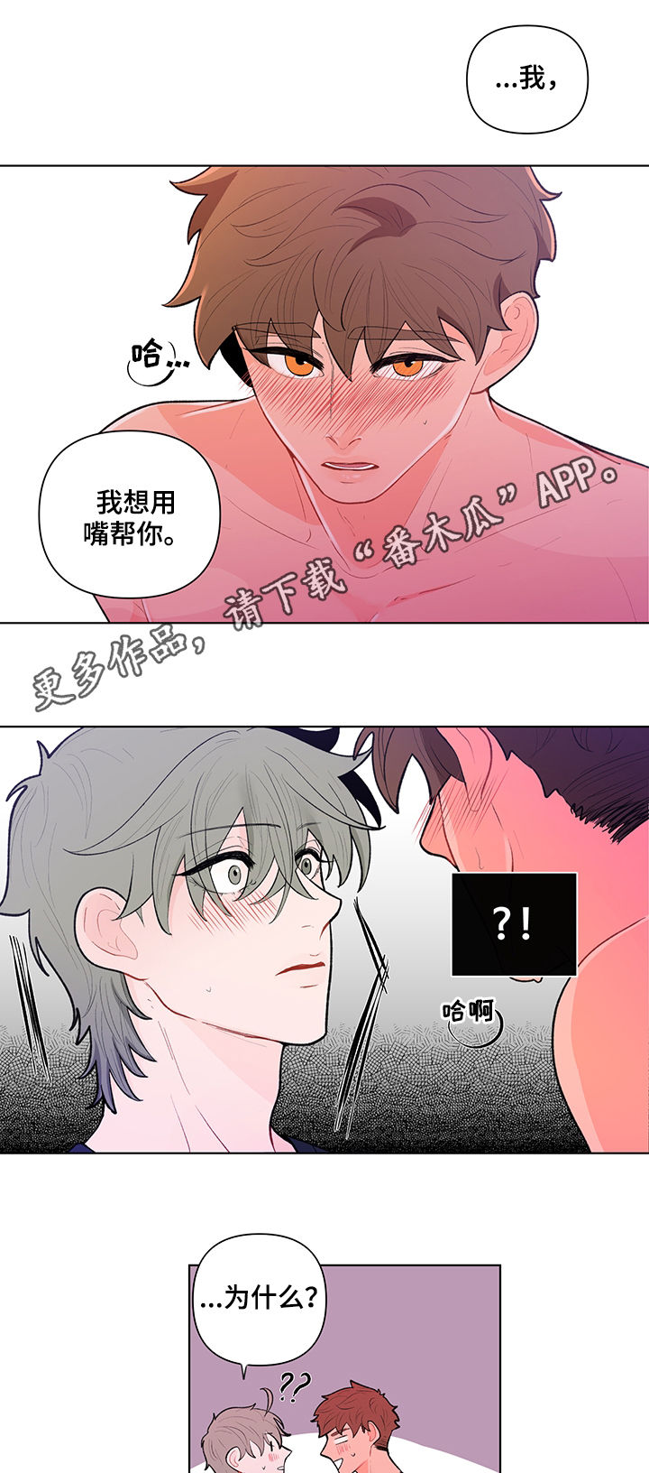 负面消息怎么破漫画,第83章：一个不够1图