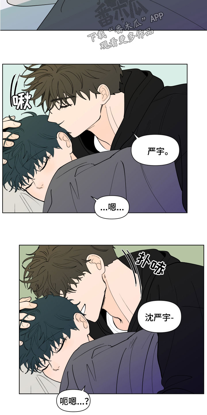 负面信息拒贷原因漫画,第278章：【第三季】异地恋2图