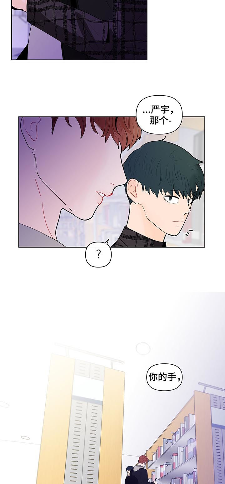 负面消息怎么破漫画,第184章：【第二季】电话1图