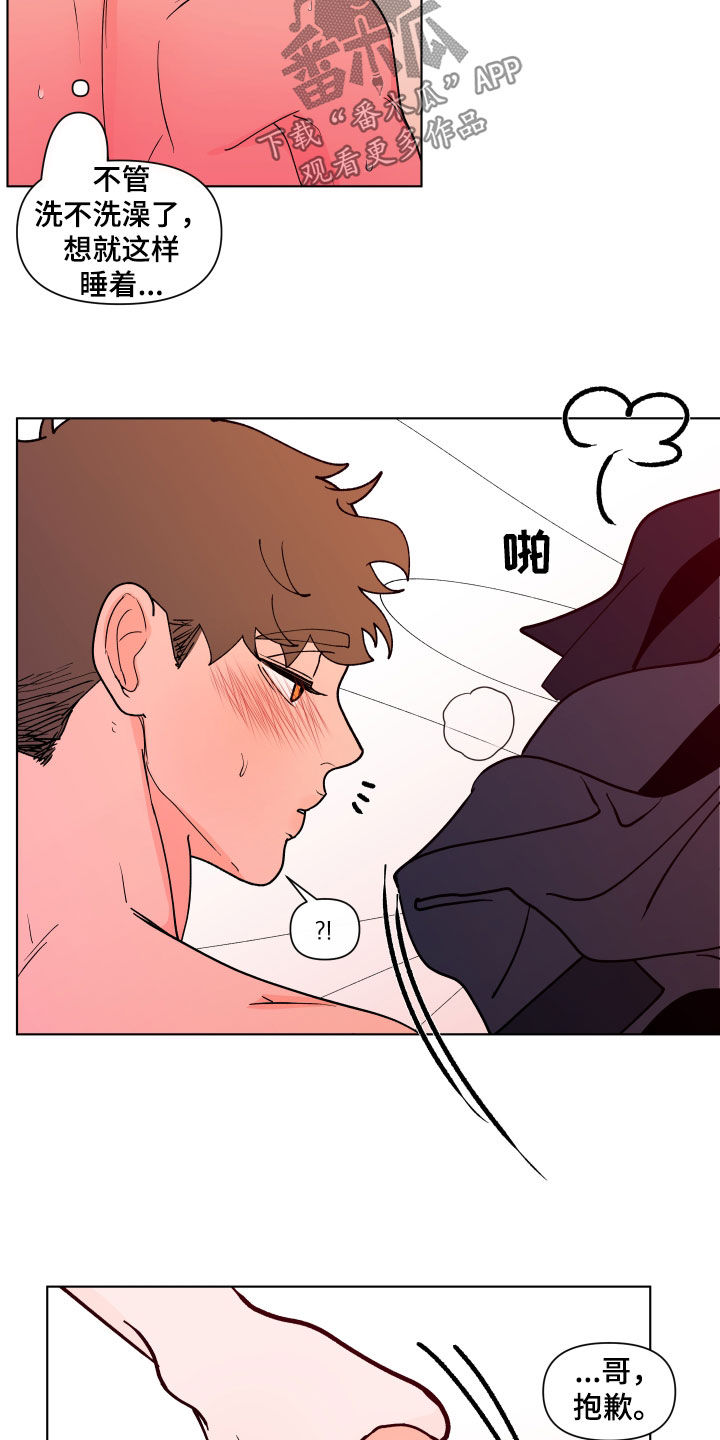 负面消息顺丰森林--碳中和项目漫画,第277章：【第二季番外】还是不够2图