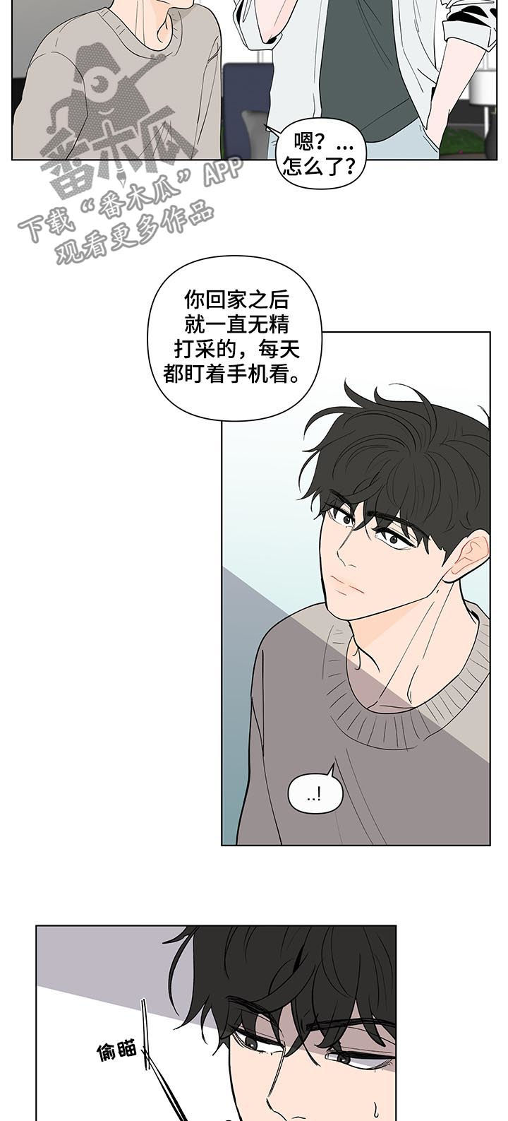负面消息为何被打压漫画,第202章：【第二季】小孩4图