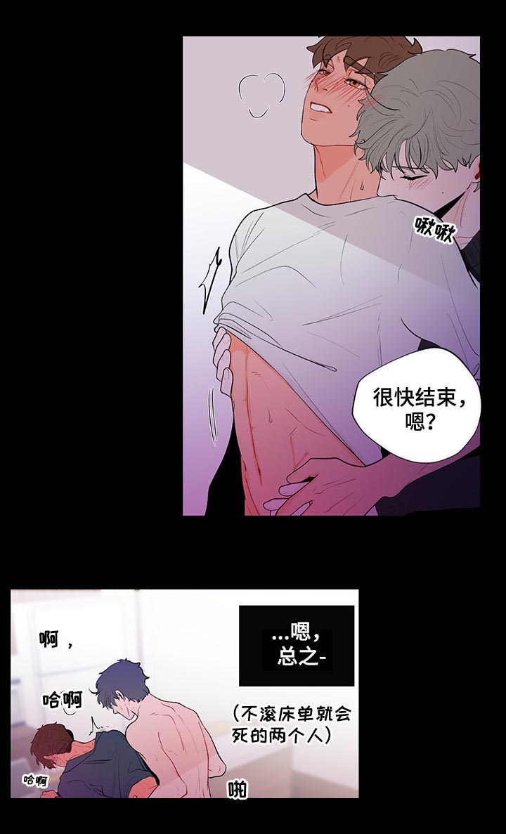 武汉崇文外国语学校负面消息漫画,第113章：被发现了4图