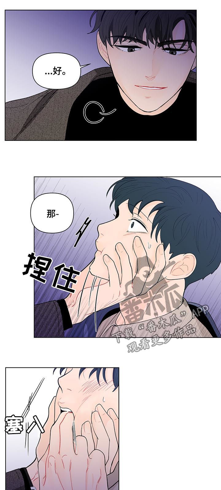 负面消息怎么破漫画,第166章：【第二季】有人！！2图