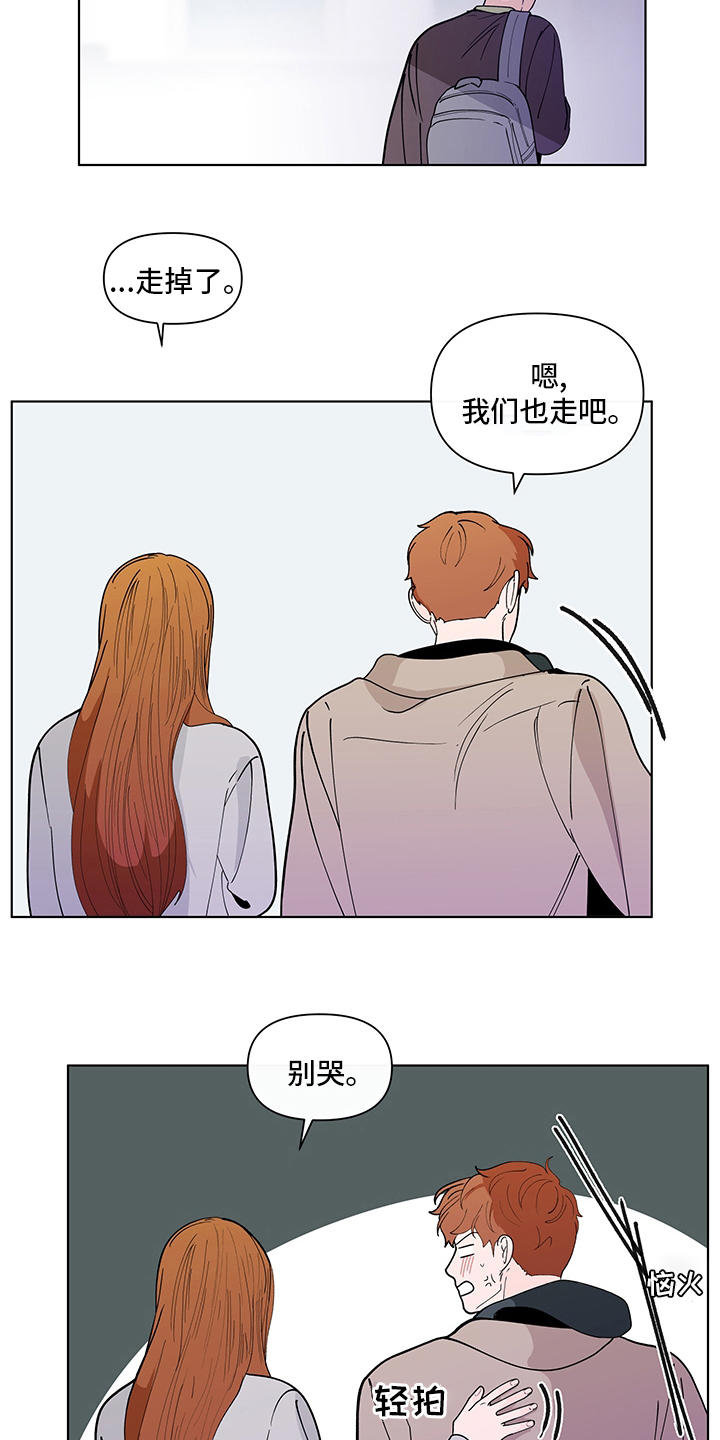 负面消息漫画,第245章：【第二季】对视3图