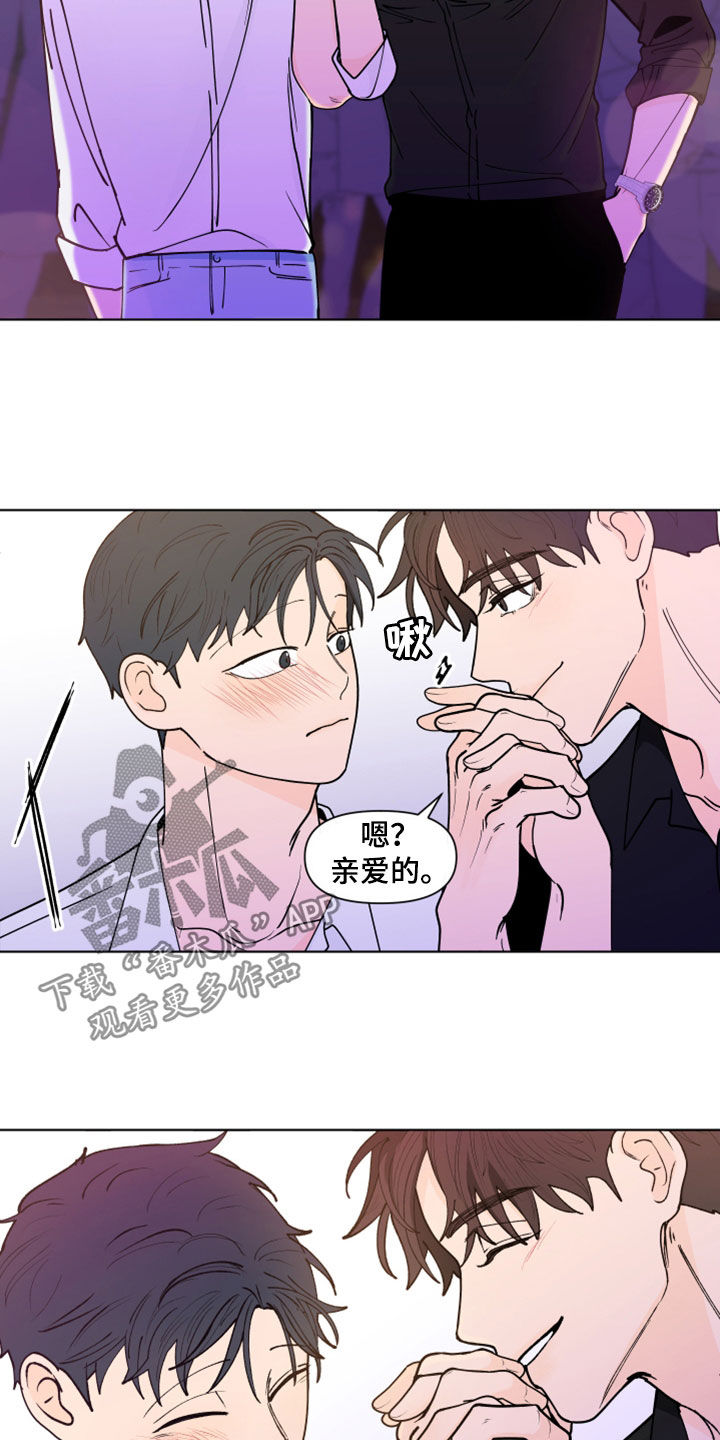 负面消息怎么破漫画,第295章：【第三季】亲近2图