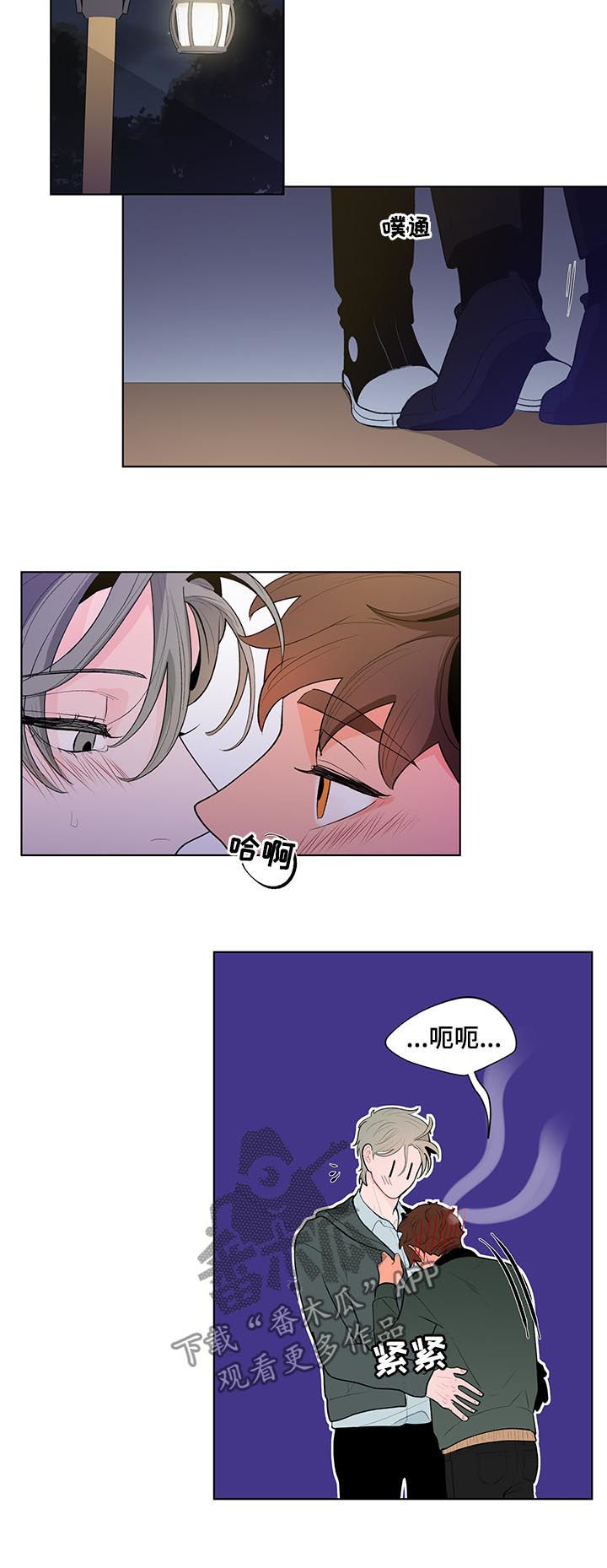 负面消息漫画,第79章：一定要说一次2图