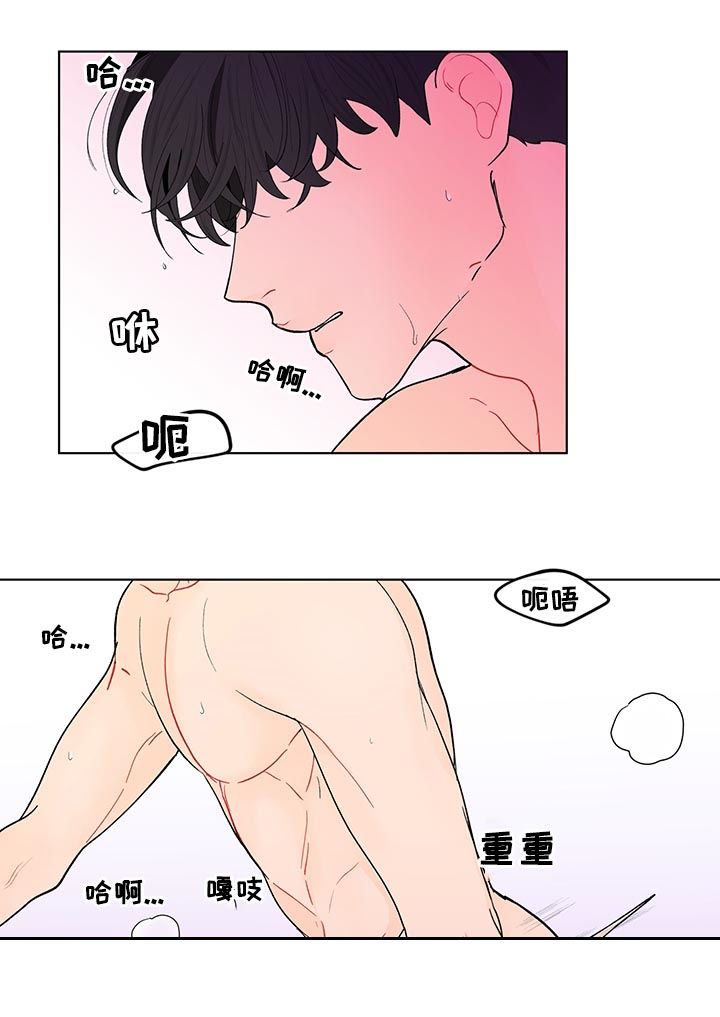 负面消息怎么破漫画,第181章：【第二季】越来越贪心3图