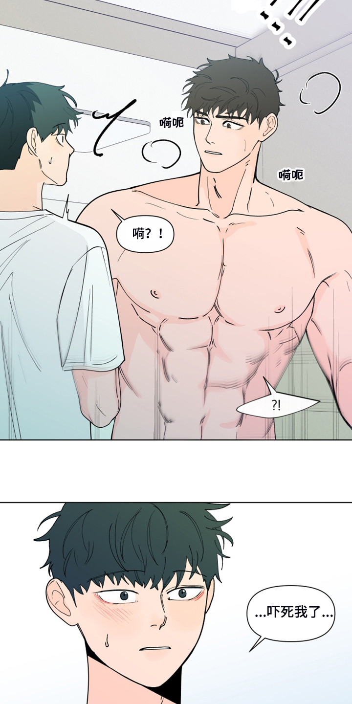 武汉崇文外国语学校负面消息漫画,第266章：【第二季】所以更加幸福4图