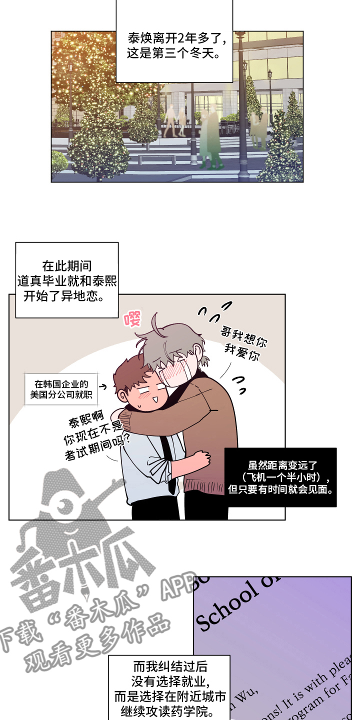 负面消息漫画,第259章：【第二季】假期快乐5图