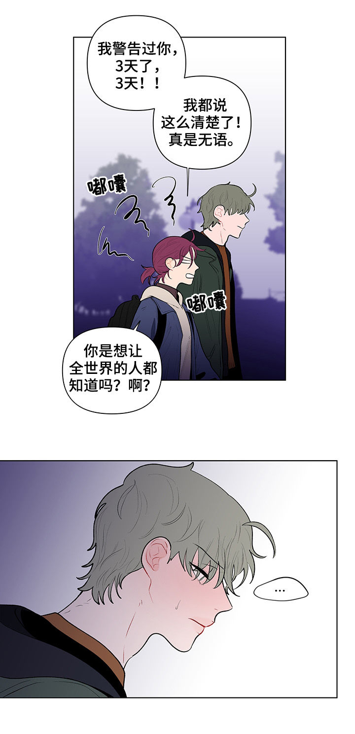负面消息漫画,第102章：说完了1图