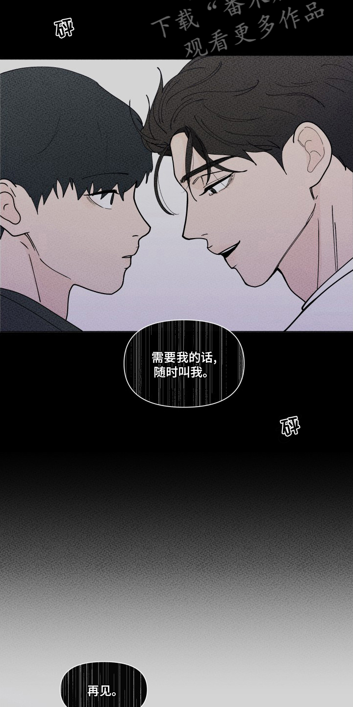 负面消息怎么破漫画,第262章：【第二季】无法承受3图