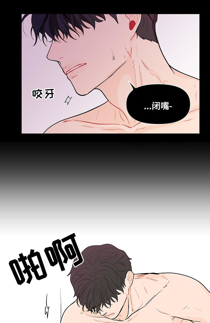 镇安县负面消息漫画,第150章：【第二季】闭嘴4图