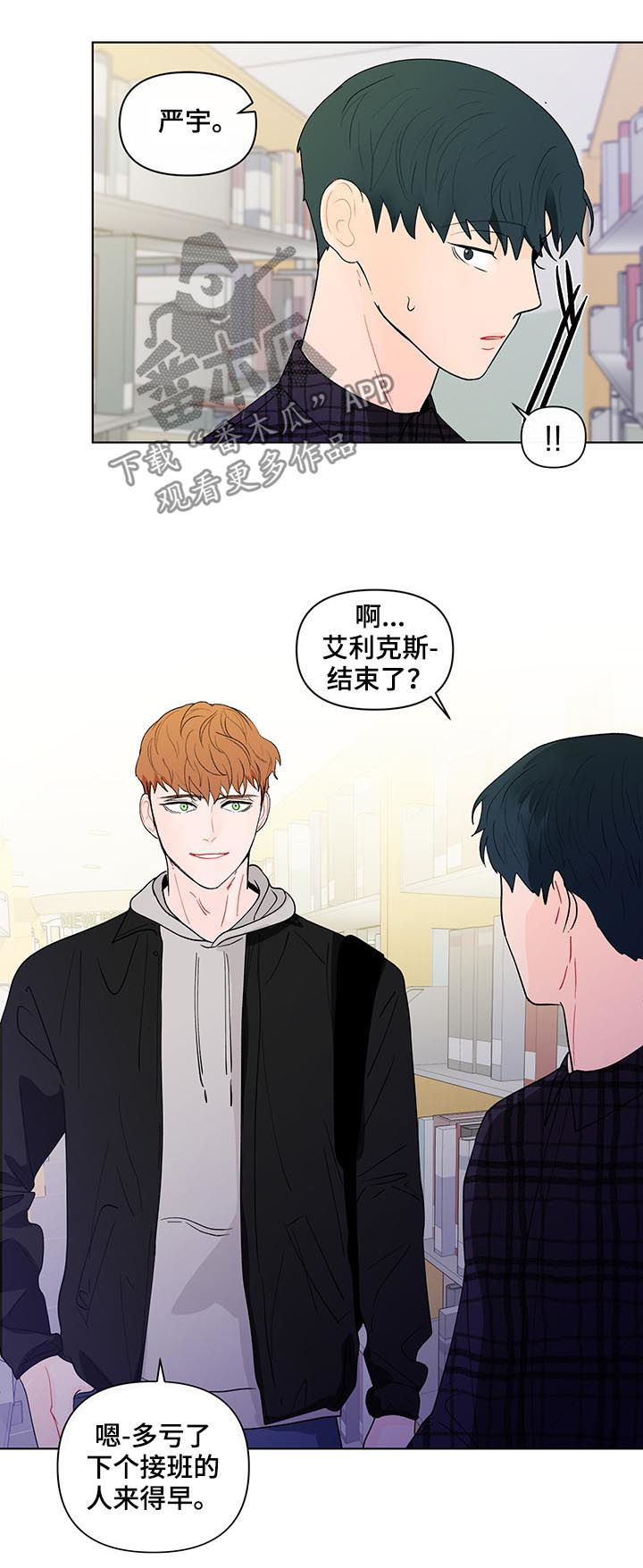 负面消息怎么破漫画,第184章：【第二季】电话3图