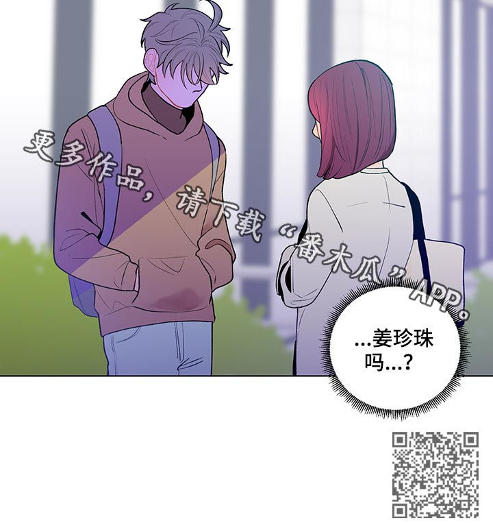 负面消息怎么解决漫画,第45章：斯文4图
