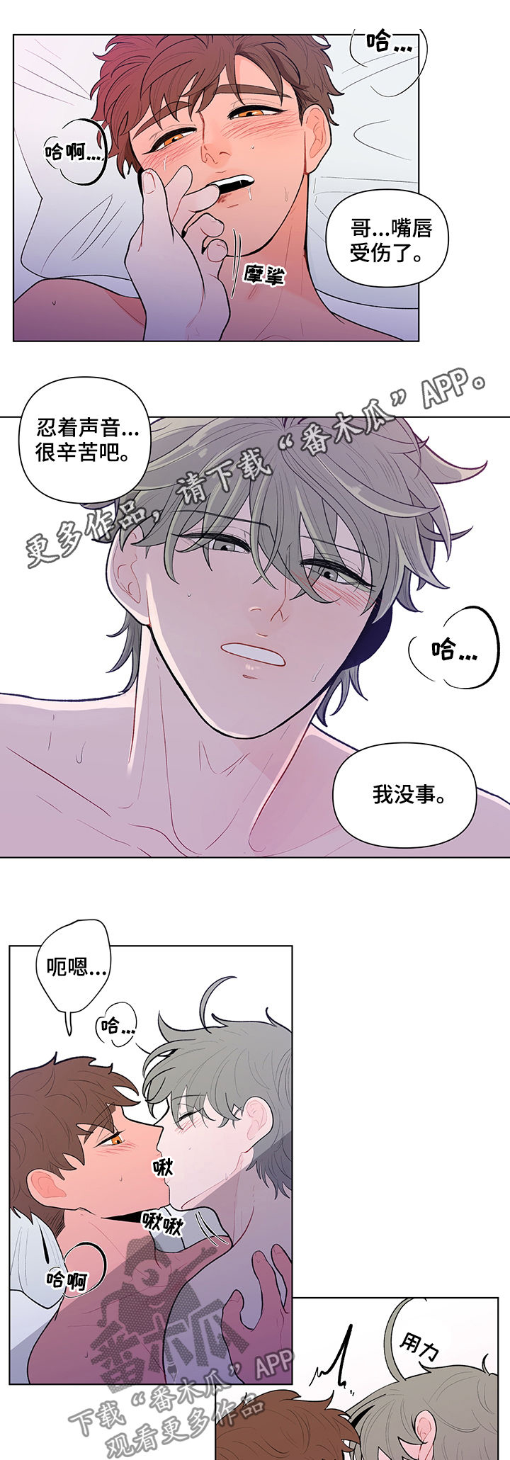 负面消息怎么破漫画,第85章：给你看个东西1图