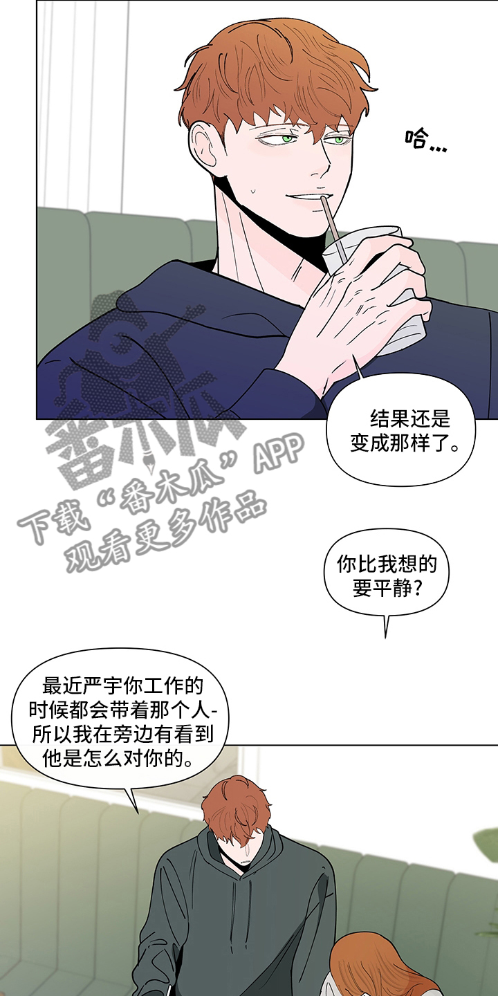 负面信息拒贷原因漫画,第244章：【第二季】心意2图