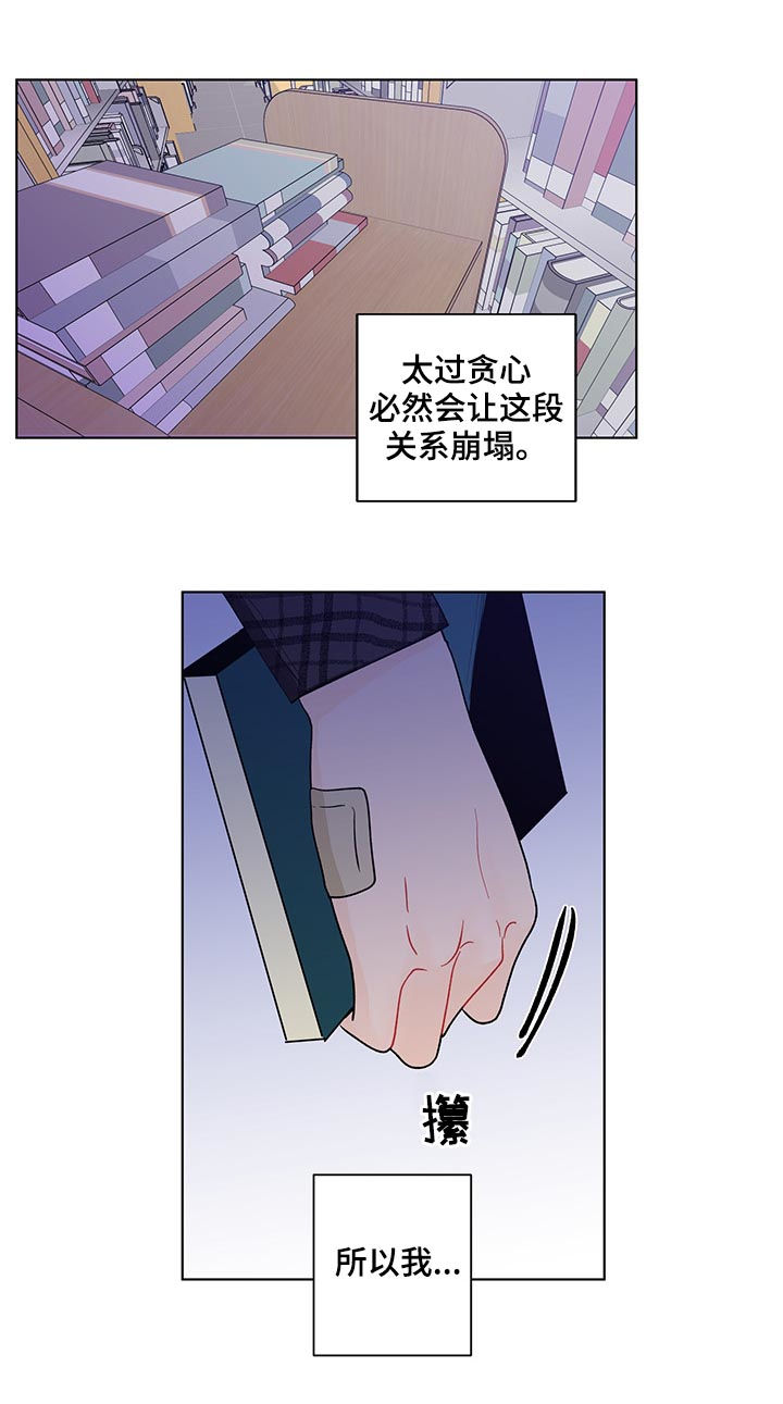 负面消息怎么破漫画,第184章：【第二季】电话2图