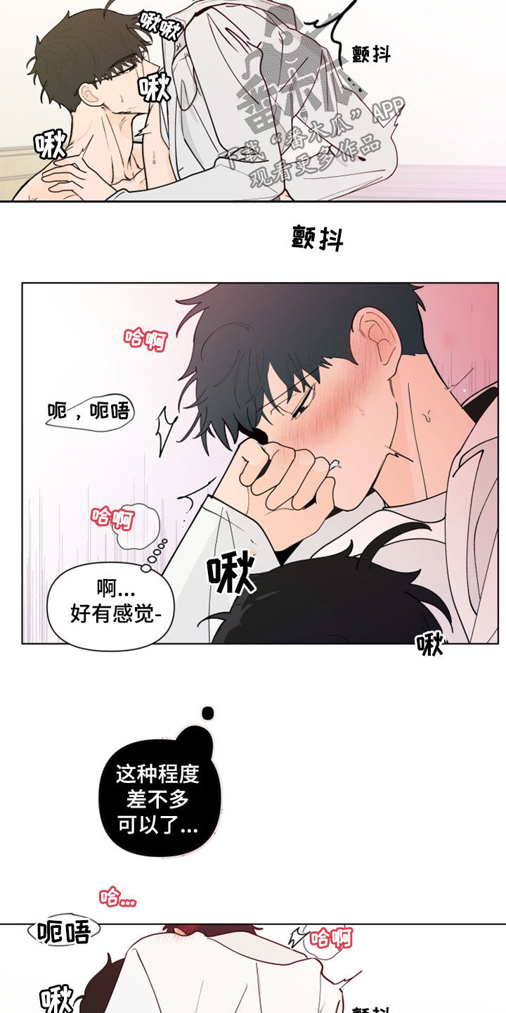 负面消息漫画,第286章：【第三季】眼镜5图