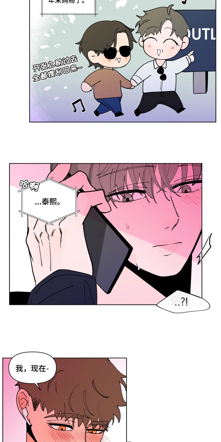 负面消息怎么破漫画,第270章：【第二季番外】觉得不够5图