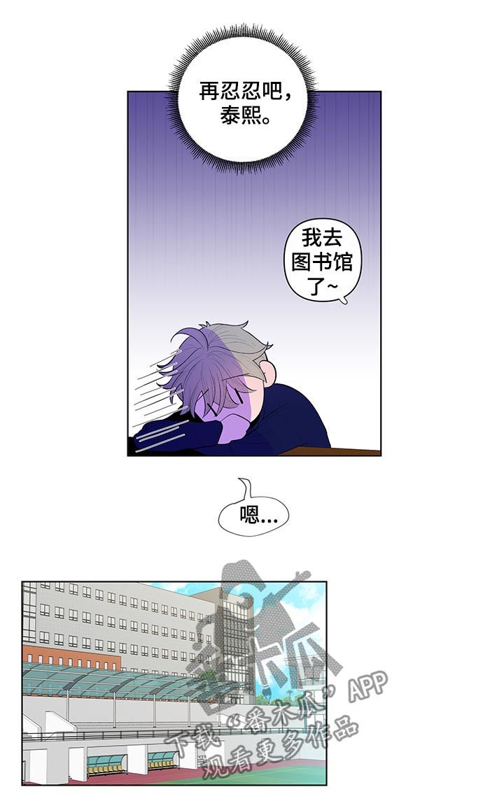 负面消息漫画,第54章：运动会1图