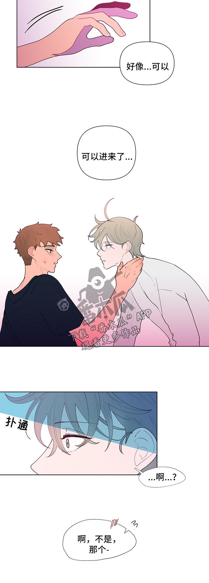 武汉崇文外国语学校负面消息漫画,第34章：适应2图