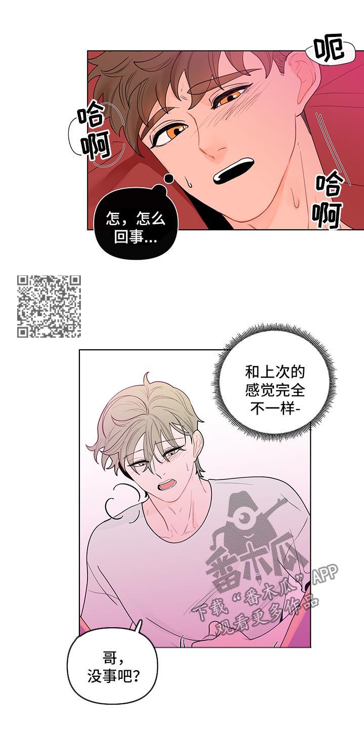 武汉崇文外国语学校负面消息漫画,第35章：再来一次1图