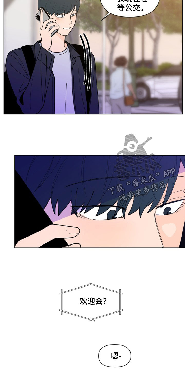 负面消息怎么破漫画,第293章：【第三季】她记得你3图